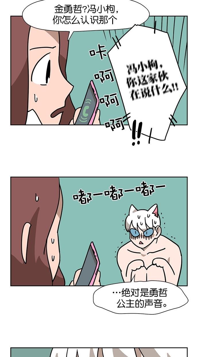 浪客行漫画韩漫全集-第62话无删减无遮挡章节图片 