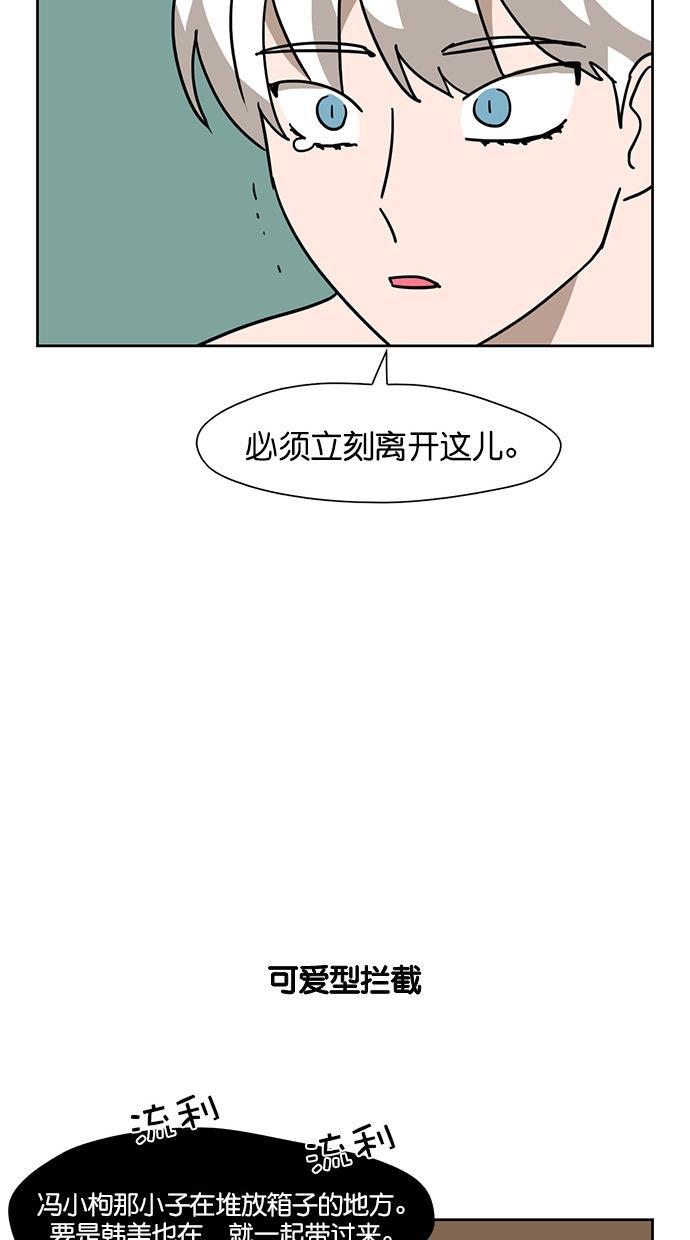 浪客行漫画韩漫全集-第62话无删减无遮挡章节图片 