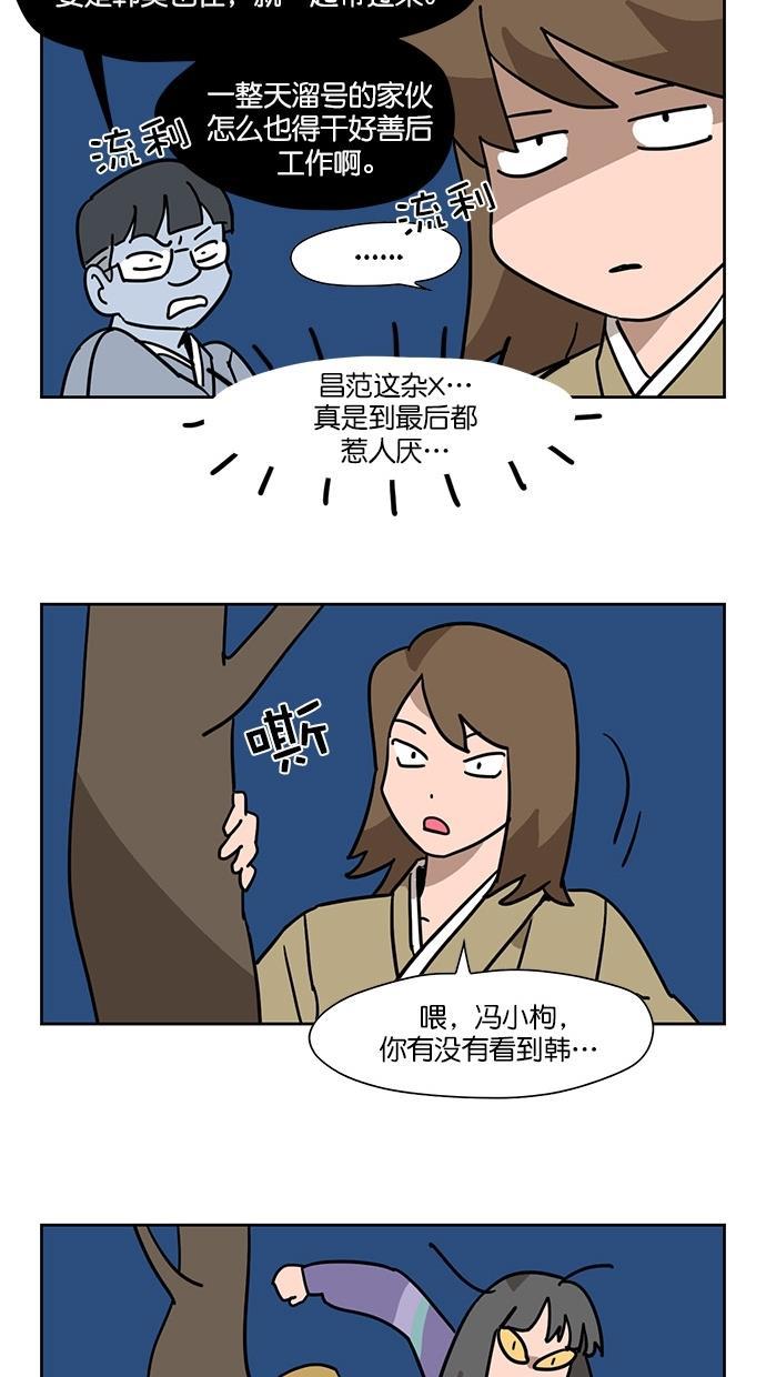 浪客行漫画韩漫全集-第62话无删减无遮挡章节图片 