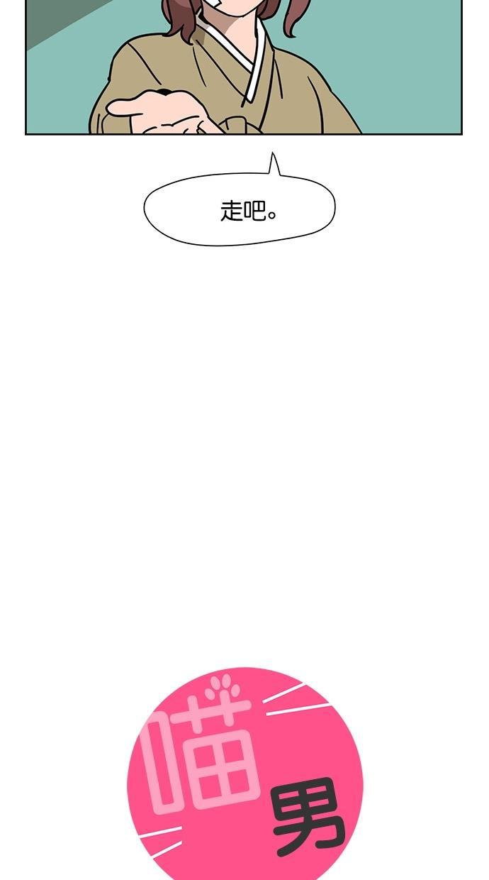 浪客行漫画韩漫全集-第63话无删减无遮挡章节图片 