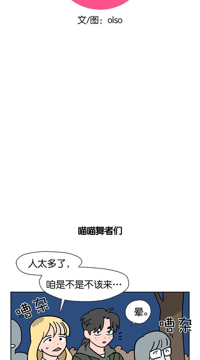 浪客行漫画韩漫全集-第63话无删减无遮挡章节图片 