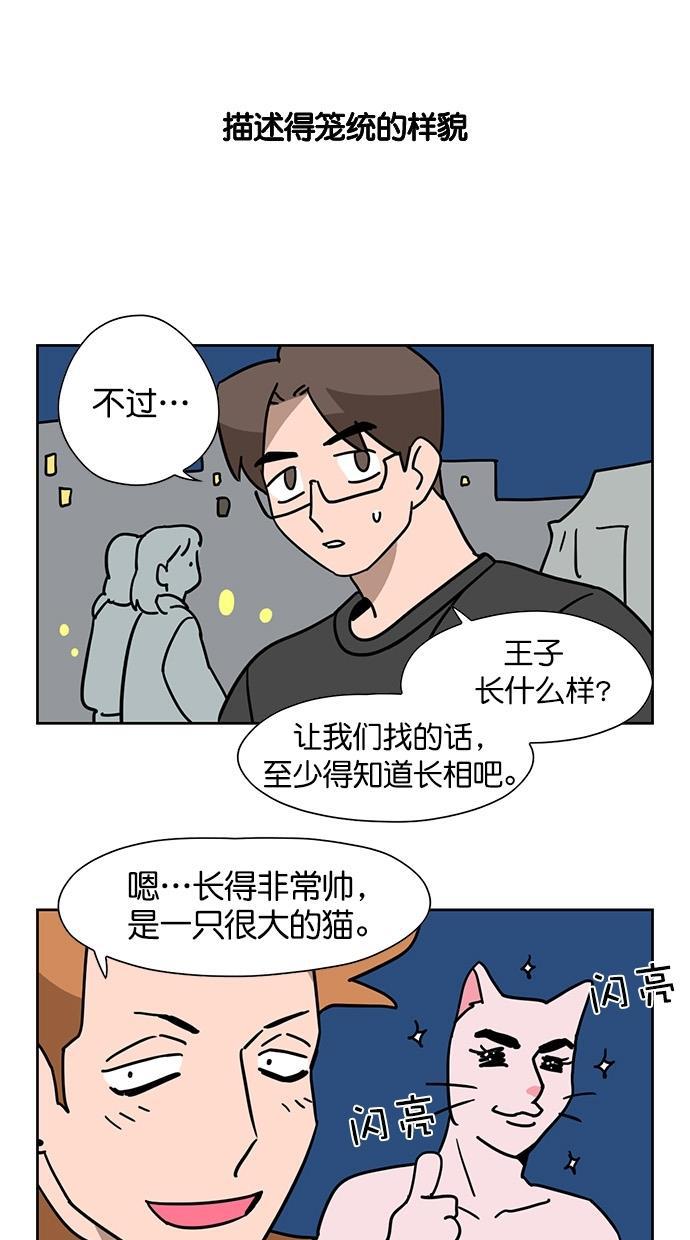 浪客行漫画韩漫全集-第63话无删减无遮挡章节图片 