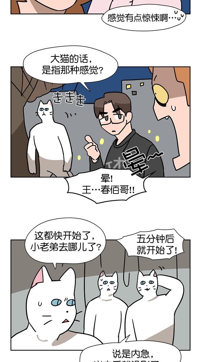 浪客行漫画韩漫全集-第63话无删减无遮挡章节图片 