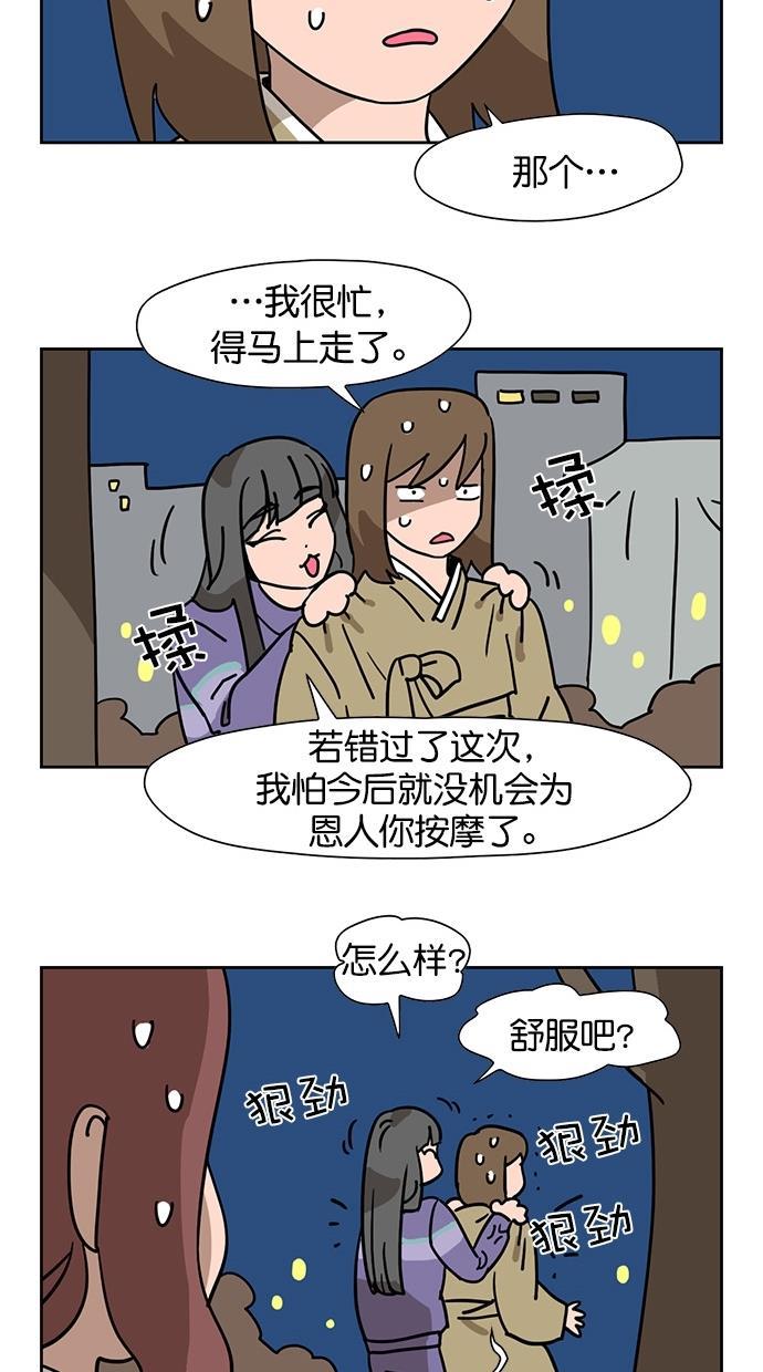 浪客行漫画韩漫全集-第63话无删减无遮挡章节图片 