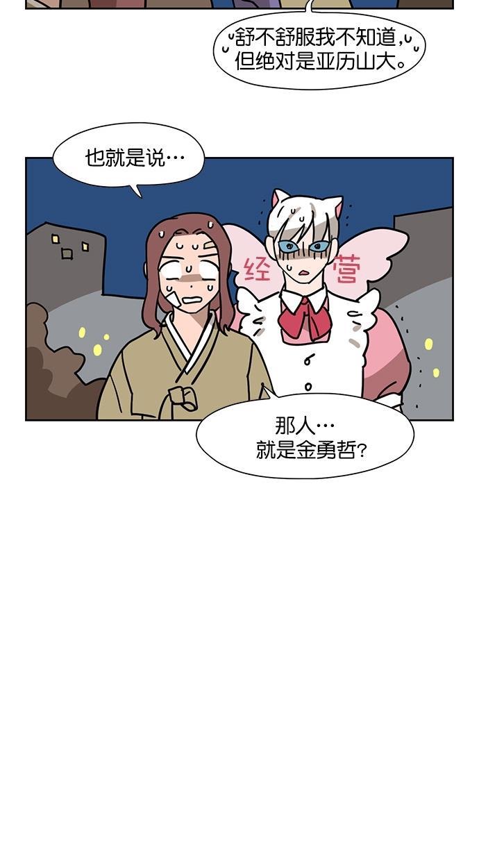 浪客行漫画韩漫全集-第63话无删减无遮挡章节图片 