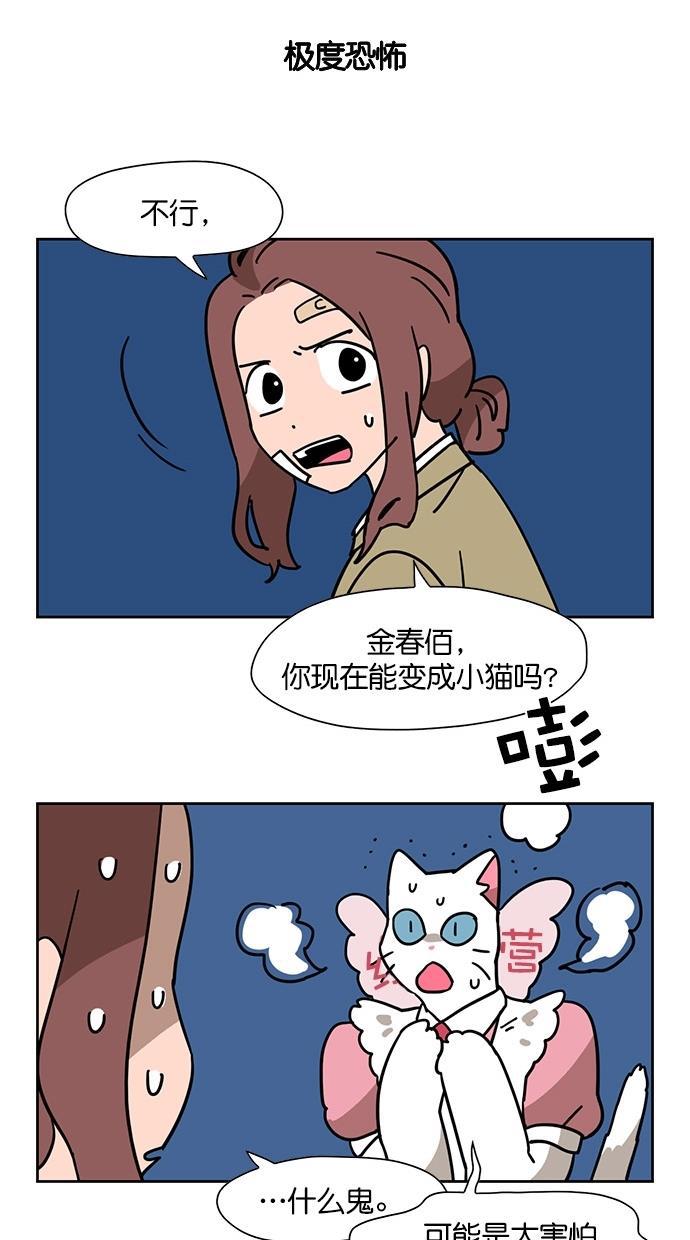 浪客行漫画韩漫全集-第63话无删减无遮挡章节图片 