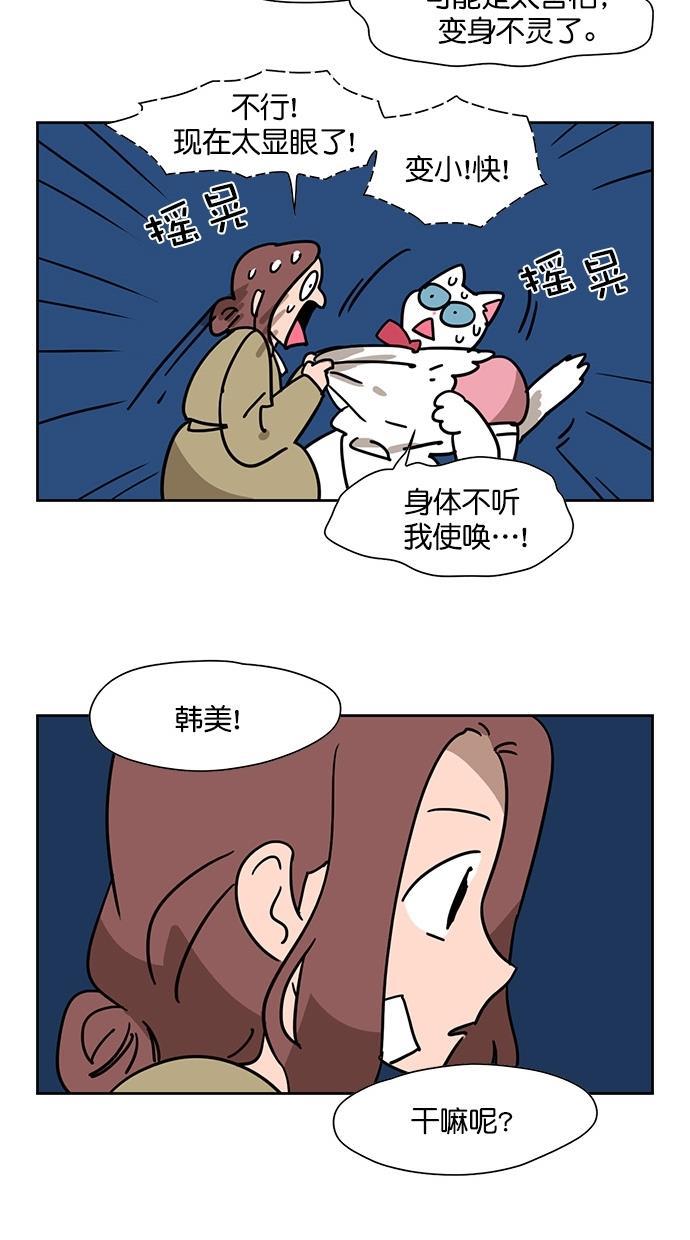 浪客行漫画韩漫全集-第63话无删减无遮挡章节图片 