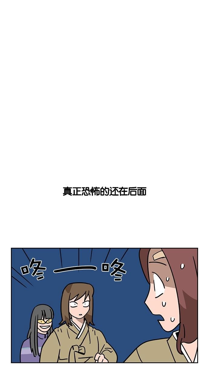 浪客行漫画韩漫全集-第63话无删减无遮挡章节图片 