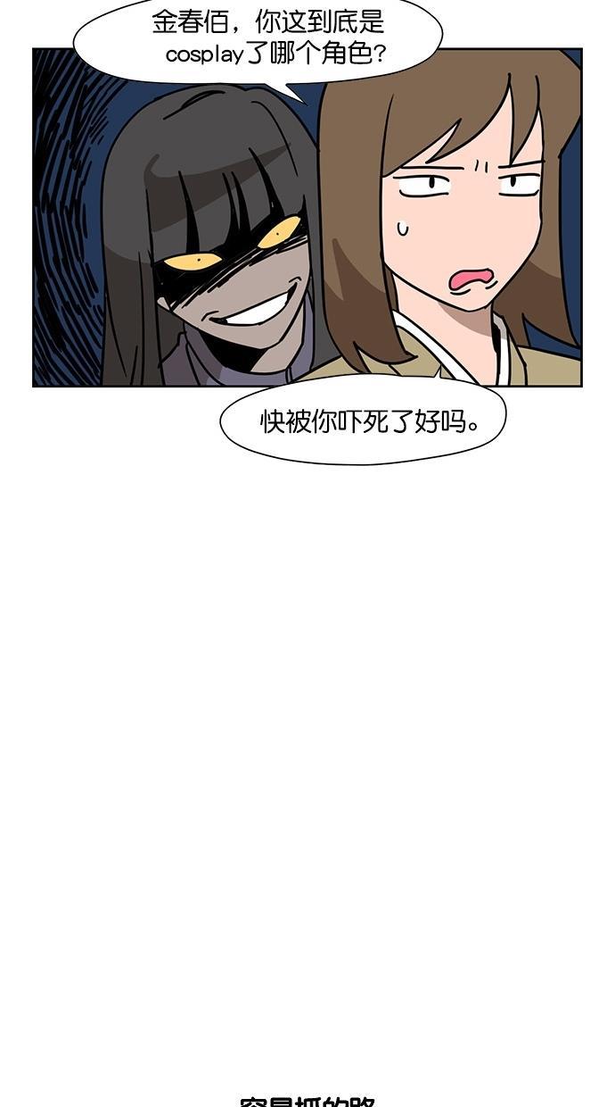 浪客行漫画韩漫全集-第63话无删减无遮挡章节图片 