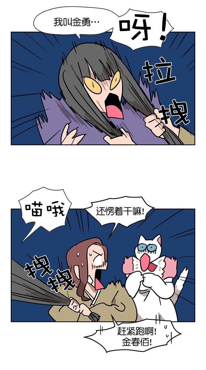 浪客行漫画韩漫全集-第63话无删减无遮挡章节图片 