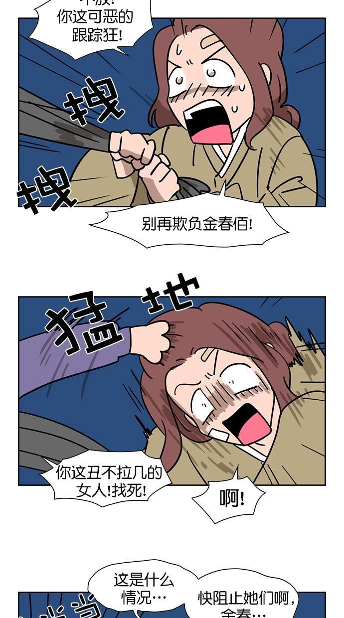 浪客行漫画韩漫全集-第63话无删减无遮挡章节图片 