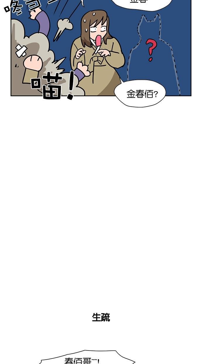 浪客行漫画韩漫全集-第63话无删减无遮挡章节图片 