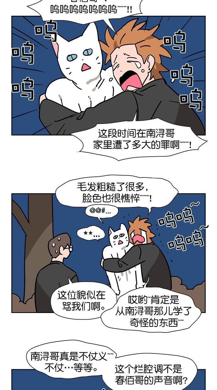 浪客行漫画韩漫全集-第63话无删减无遮挡章节图片 