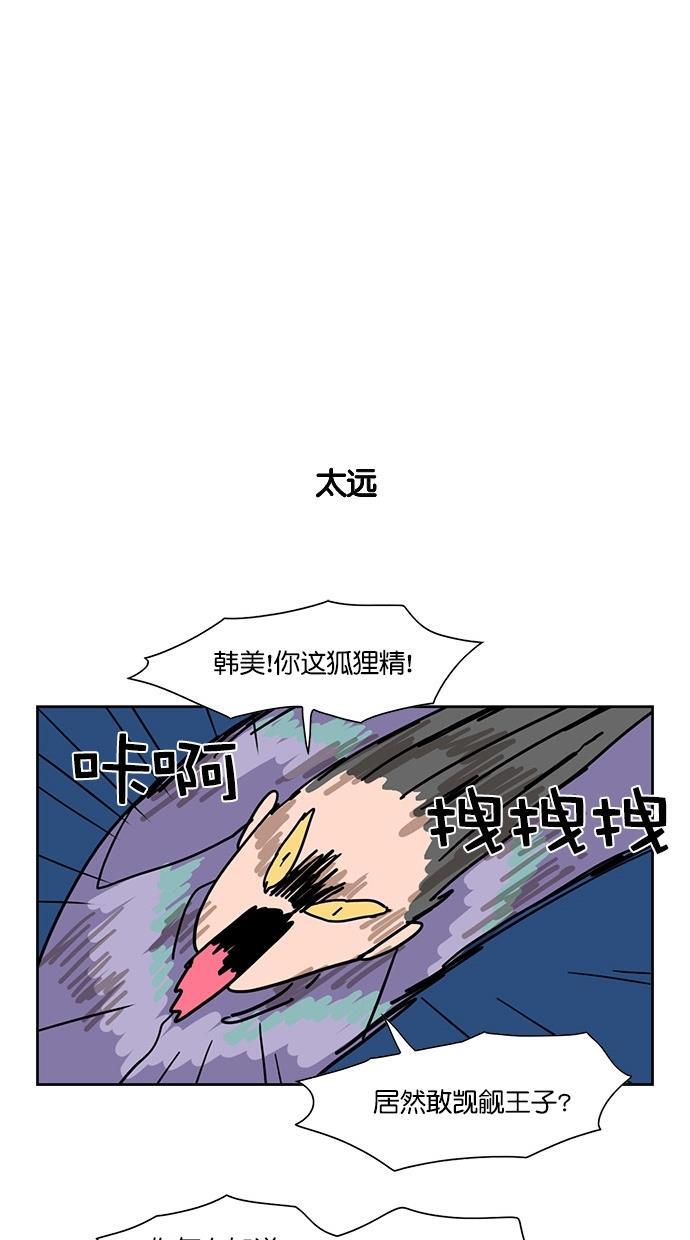 浪客行漫画韩漫全集-第63话无删减无遮挡章节图片 