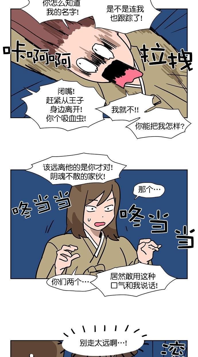 浪客行漫画韩漫全集-第63话无删减无遮挡章节图片 