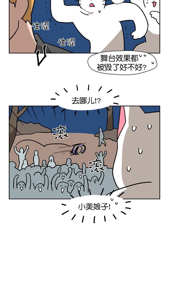 浪客行漫画韩漫全集-第63话无删减无遮挡章节图片 
