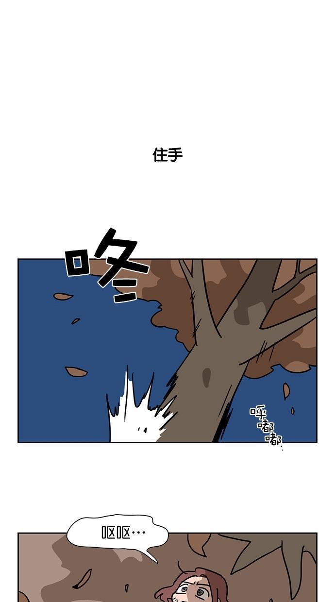浪客行漫画韩漫全集-第63话无删减无遮挡章节图片 