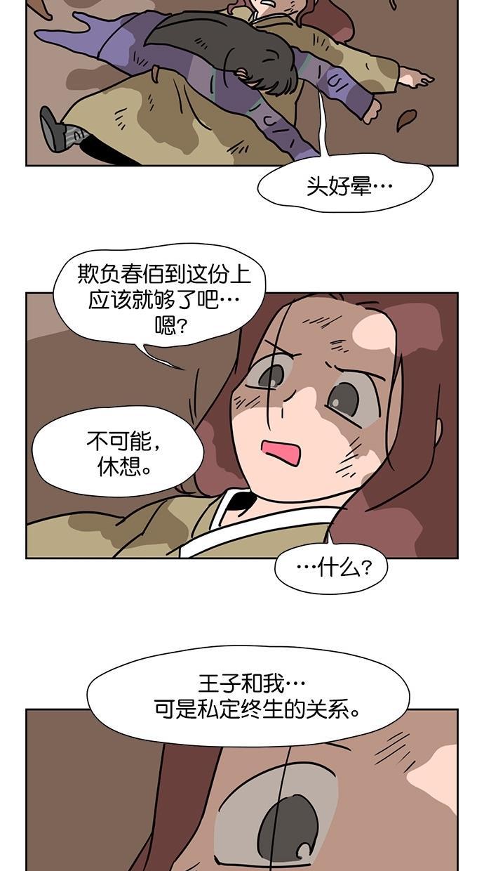 浪客行漫画韩漫全集-第63话无删减无遮挡章节图片 