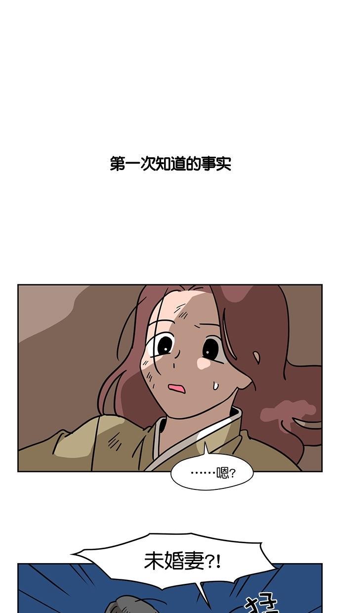 浪客行漫画韩漫全集-第64话无删减无遮挡章节图片 