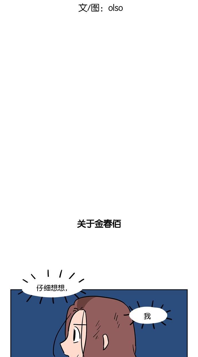 浪客行漫画韩漫全集-第64话无删减无遮挡章节图片 