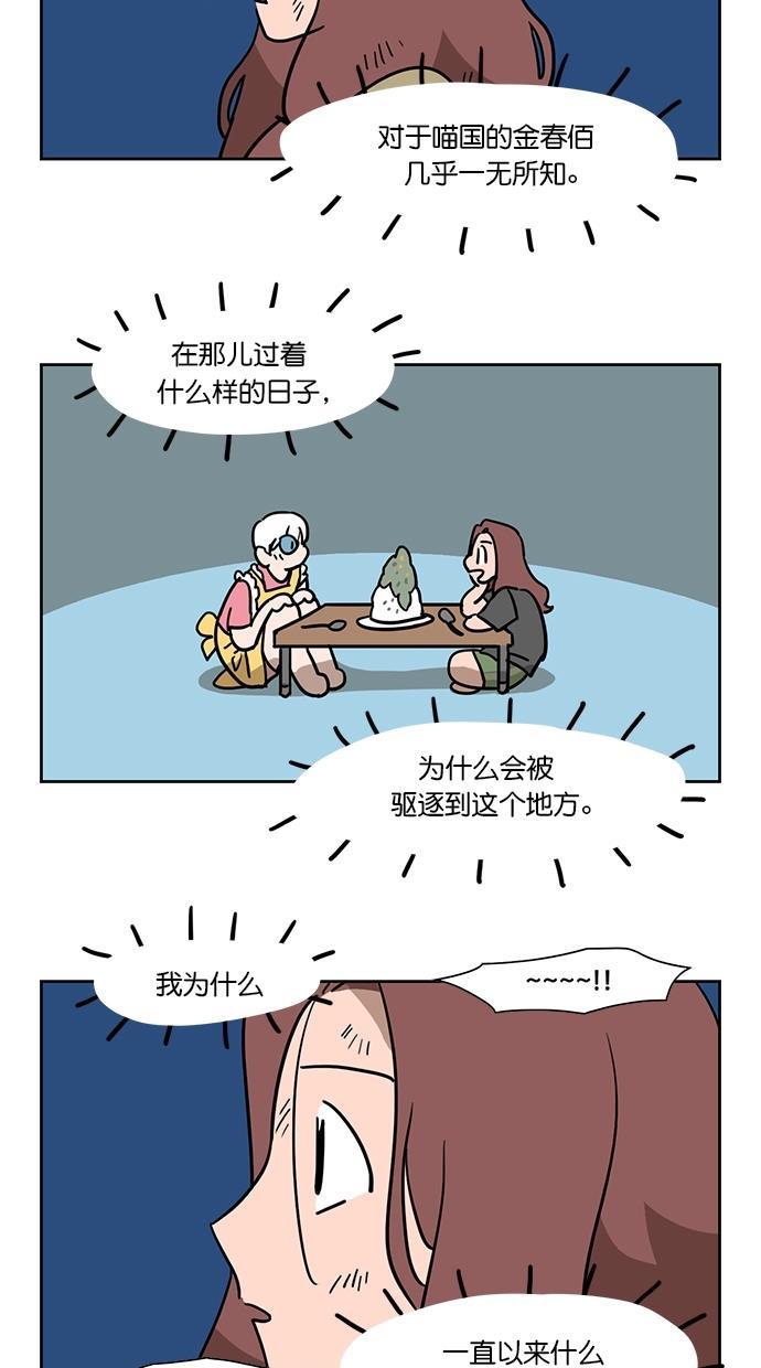 浪客行漫画韩漫全集-第64话无删减无遮挡章节图片 