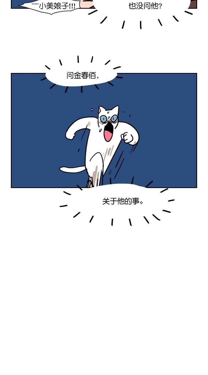 浪客行漫画韩漫全集-第64话无删减无遮挡章节图片 