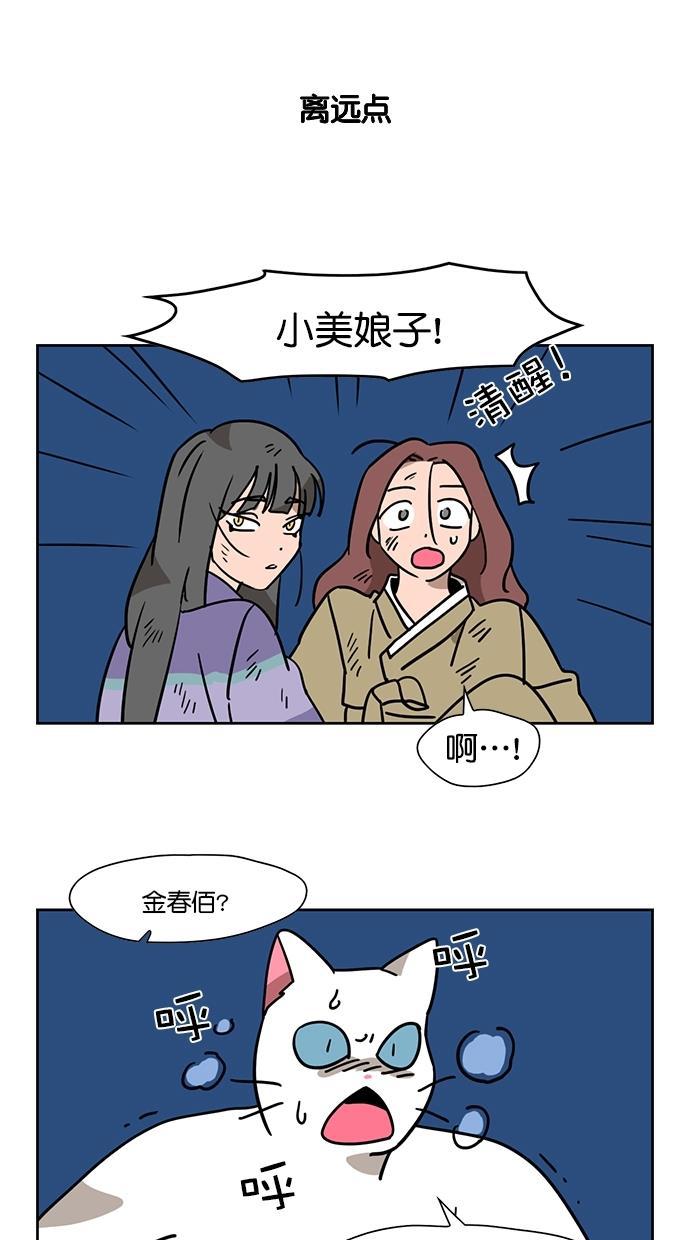浪客行漫画韩漫全集-第64话无删减无遮挡章节图片 