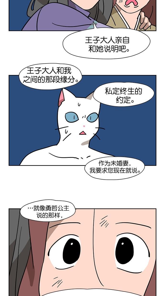 浪客行漫画韩漫全集-第64话无删减无遮挡章节图片 