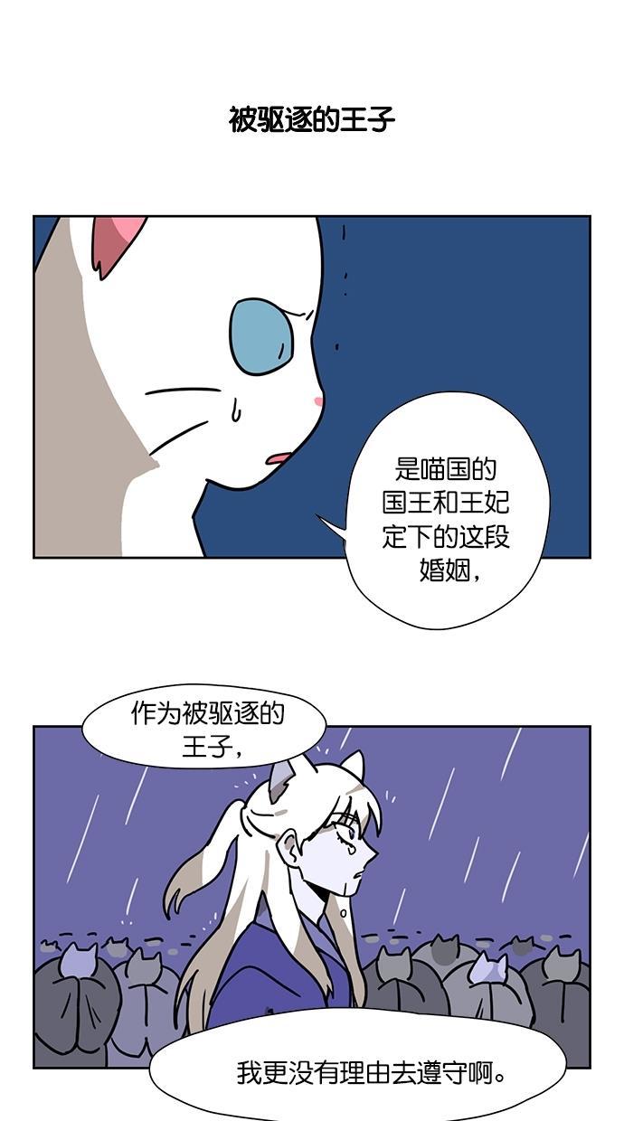 浪客行漫画韩漫全集-第64话无删减无遮挡章节图片 