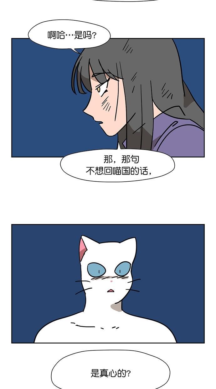 浪客行漫画韩漫全集-第64话无删减无遮挡章节图片 
