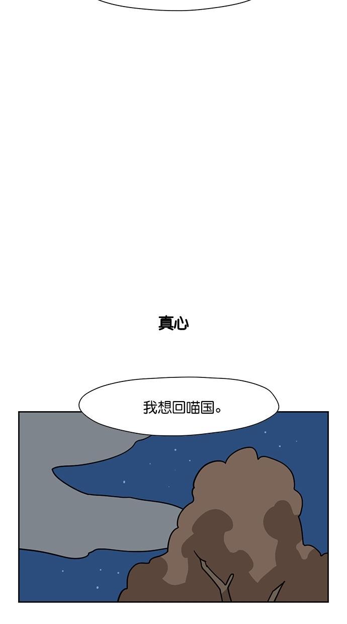 浪客行漫画韩漫全集-第64话无删减无遮挡章节图片 