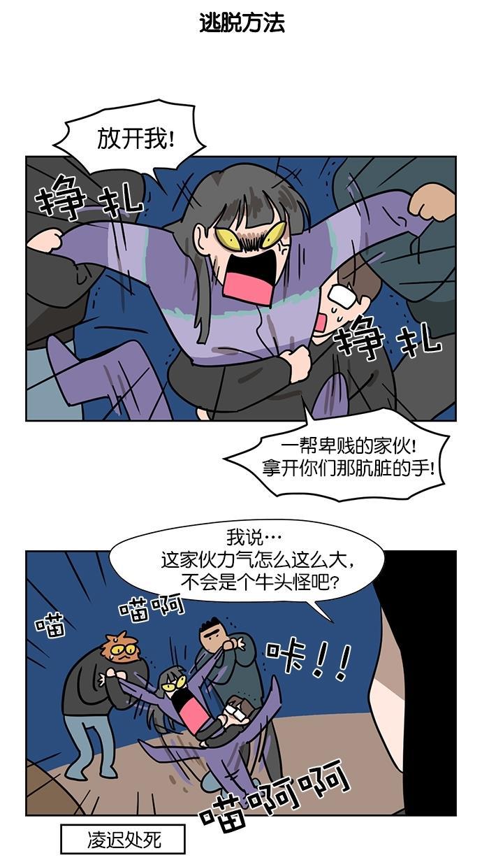 浪客行漫画韩漫全集-第64话无删减无遮挡章节图片 