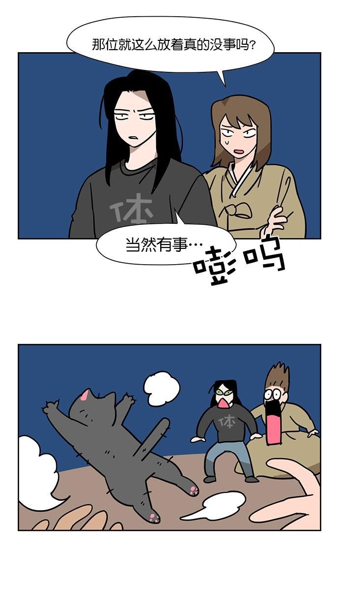 浪客行漫画韩漫全集-第64话无删减无遮挡章节图片 