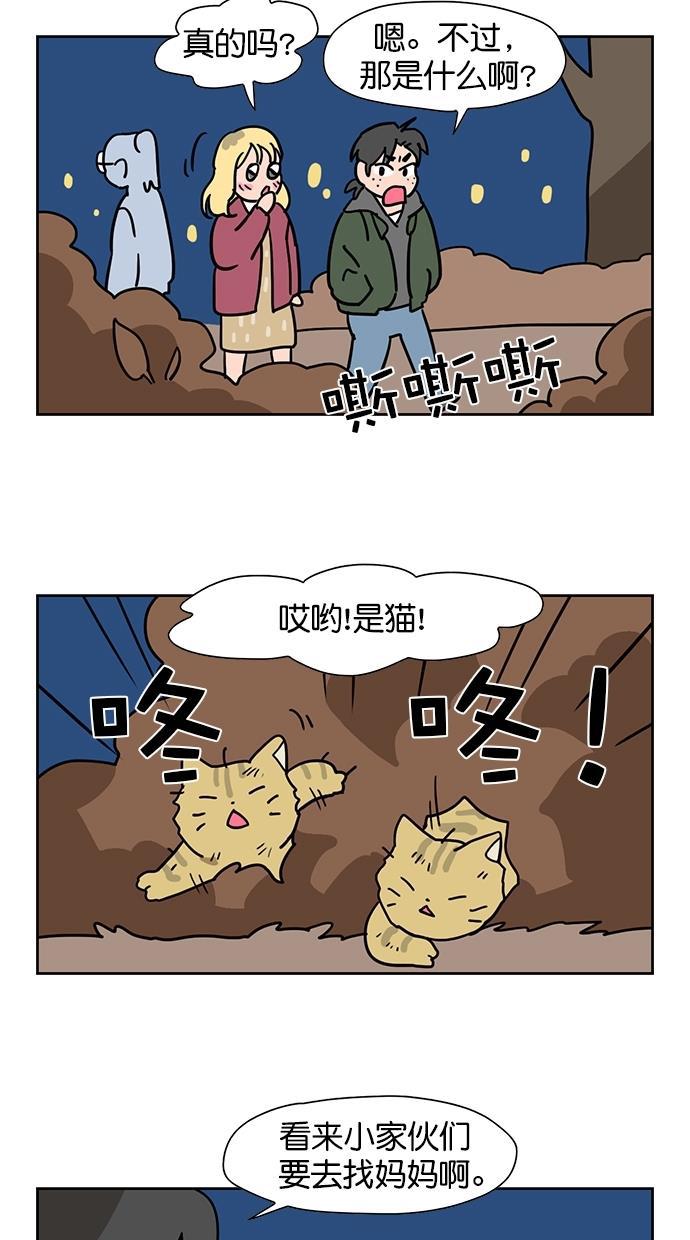 浪客行漫画韩漫全集-第64话无删减无遮挡章节图片 