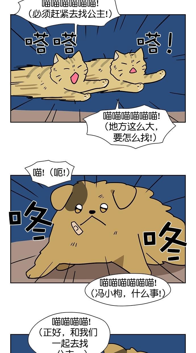 浪客行漫画韩漫全集-第64话无删减无遮挡章节图片 