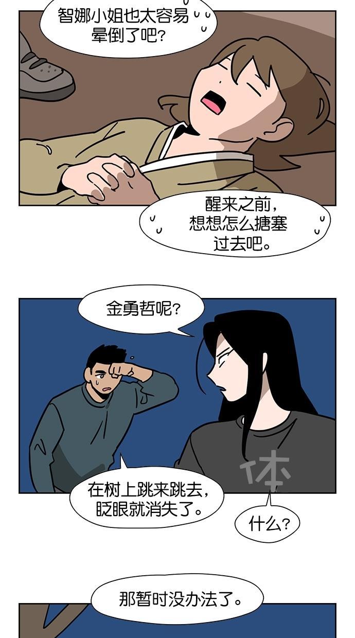 浪客行漫画韩漫全集-第64话无删减无遮挡章节图片 