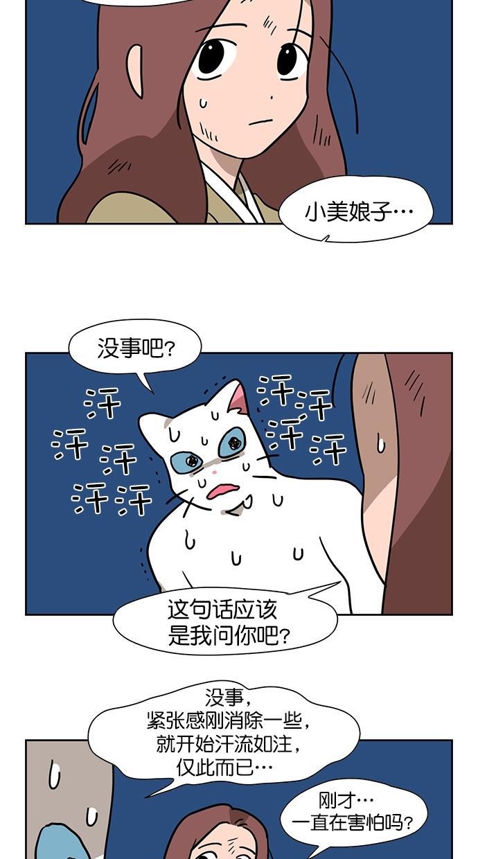 浪客行漫画韩漫全集-第64话无删减无遮挡章节图片 