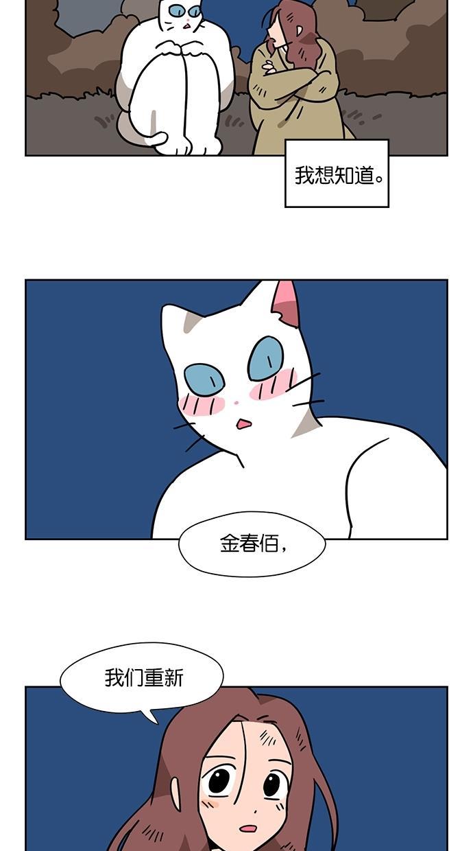 浪客行漫画韩漫全集-第64话无删减无遮挡章节图片 