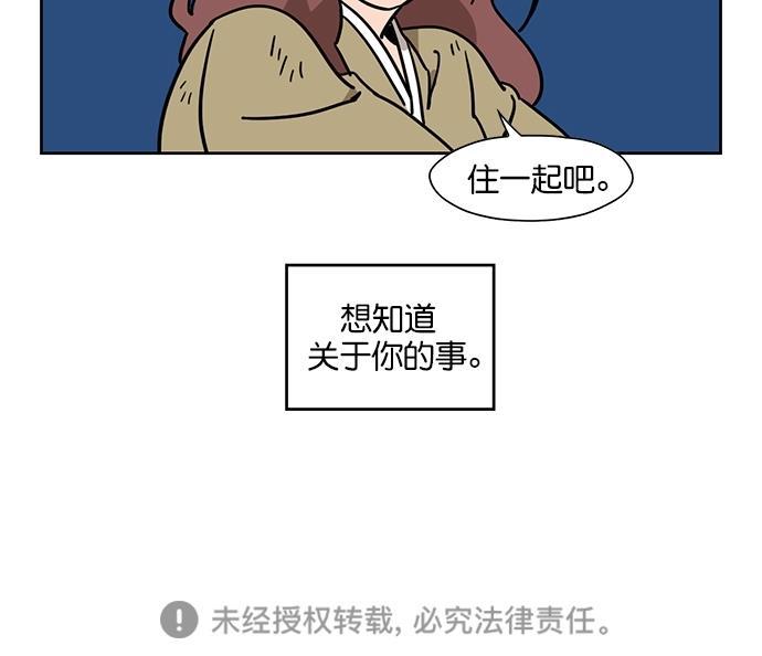 浪客行漫画韩漫全集-第64话无删减无遮挡章节图片 