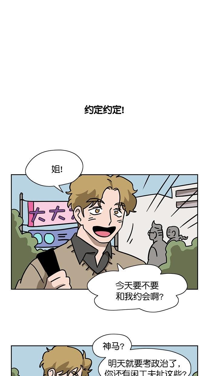 浪客行漫画韩漫全集-第75话无删减无遮挡章节图片 