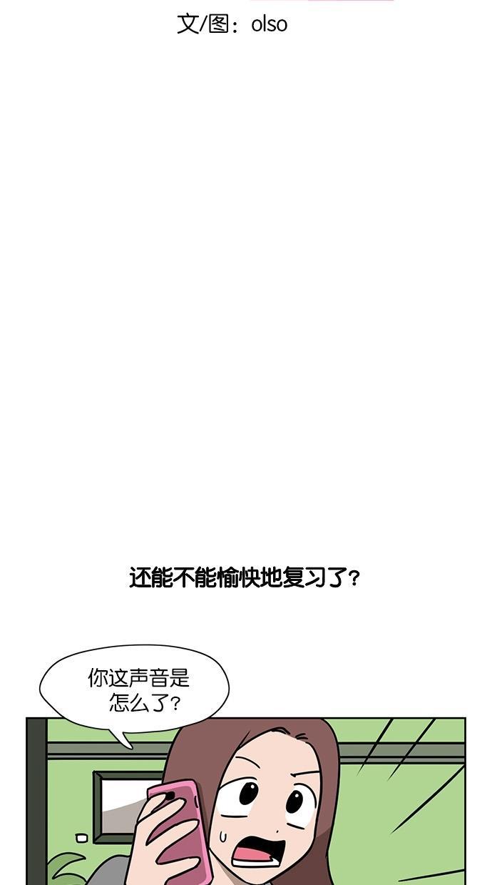 浪客行漫画韩漫全集-第75话无删减无遮挡章节图片 