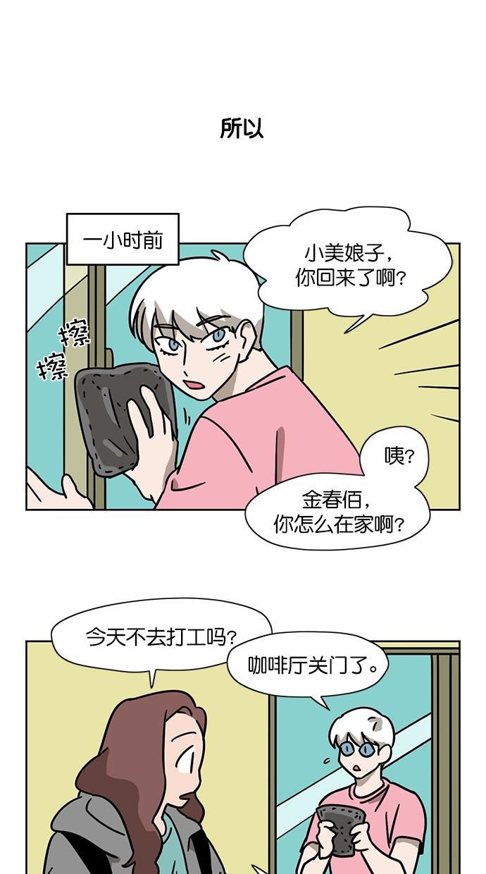 浪客行漫画韩漫全集-第75话无删减无遮挡章节图片 