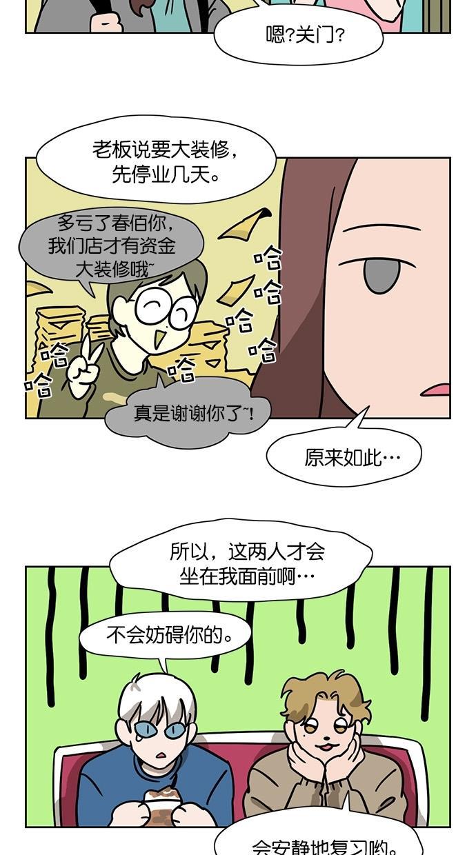浪客行漫画韩漫全集-第75话无删减无遮挡章节图片 