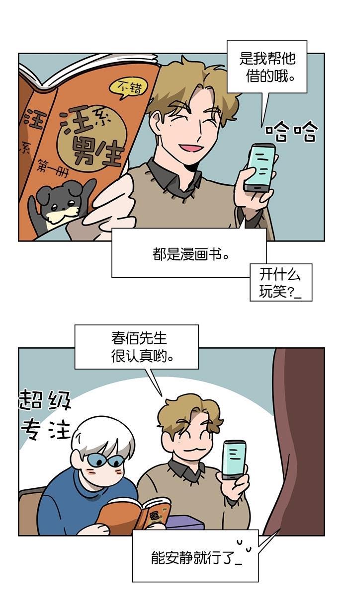 浪客行漫画韩漫全集-第75话无删减无遮挡章节图片 