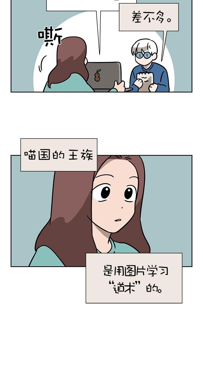 浪客行漫画韩漫全集-第75话无删减无遮挡章节图片 