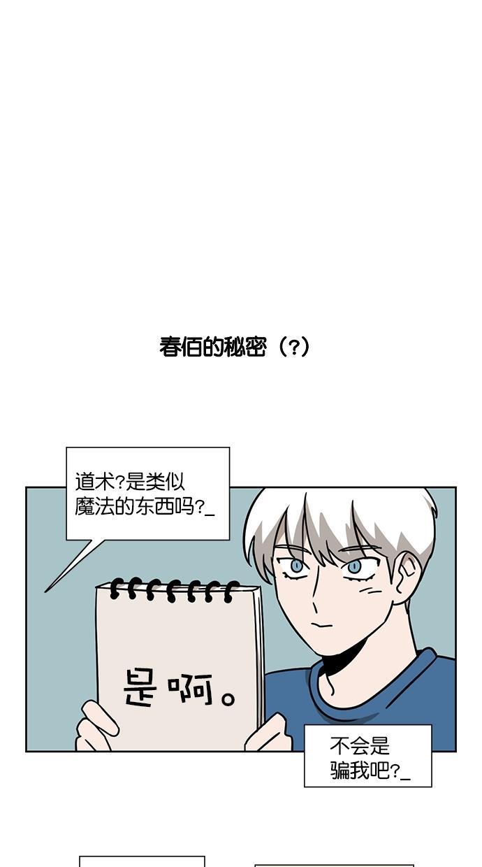 浪客行漫画韩漫全集-第75话无删减无遮挡章节图片 