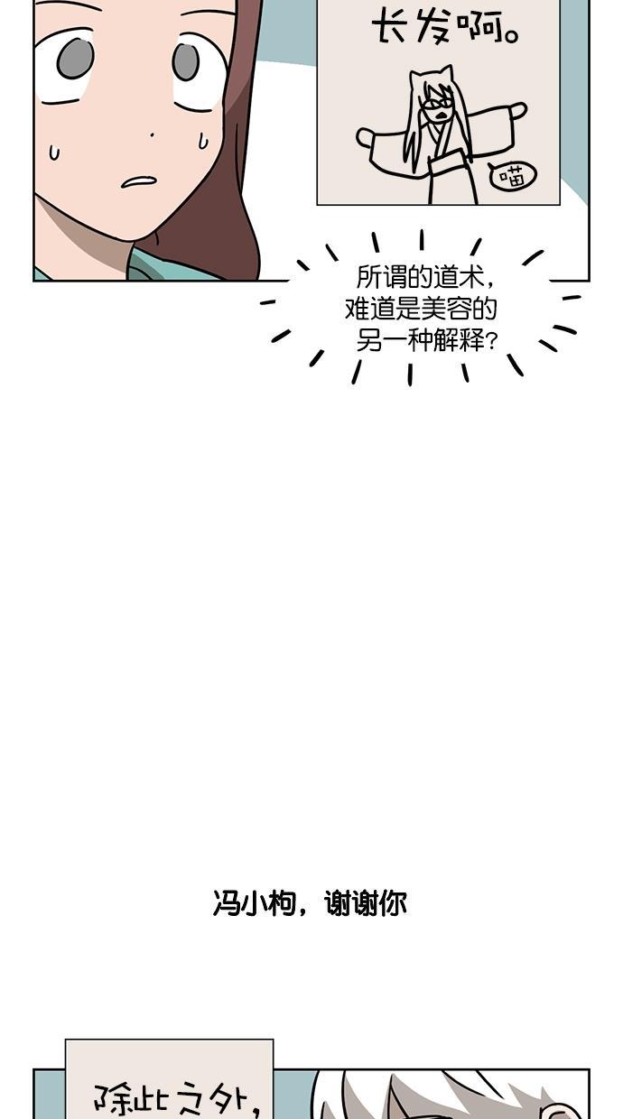 浪客行漫画韩漫全集-第75话无删减无遮挡章节图片 