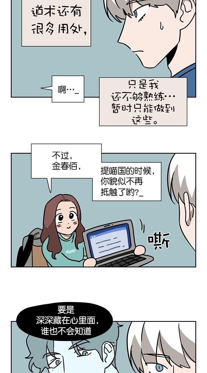 浪客行漫画韩漫全集-第75话无删减无遮挡章节图片 
