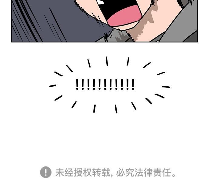 浪客行漫画韩漫全集-第75话无删减无遮挡章节图片 