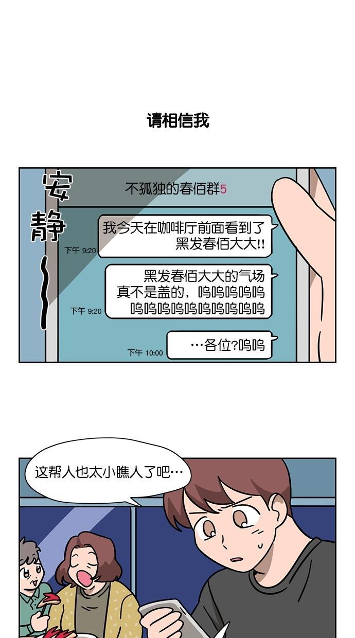 浪客行漫画韩漫全集-第76话无删减无遮挡章节图片 